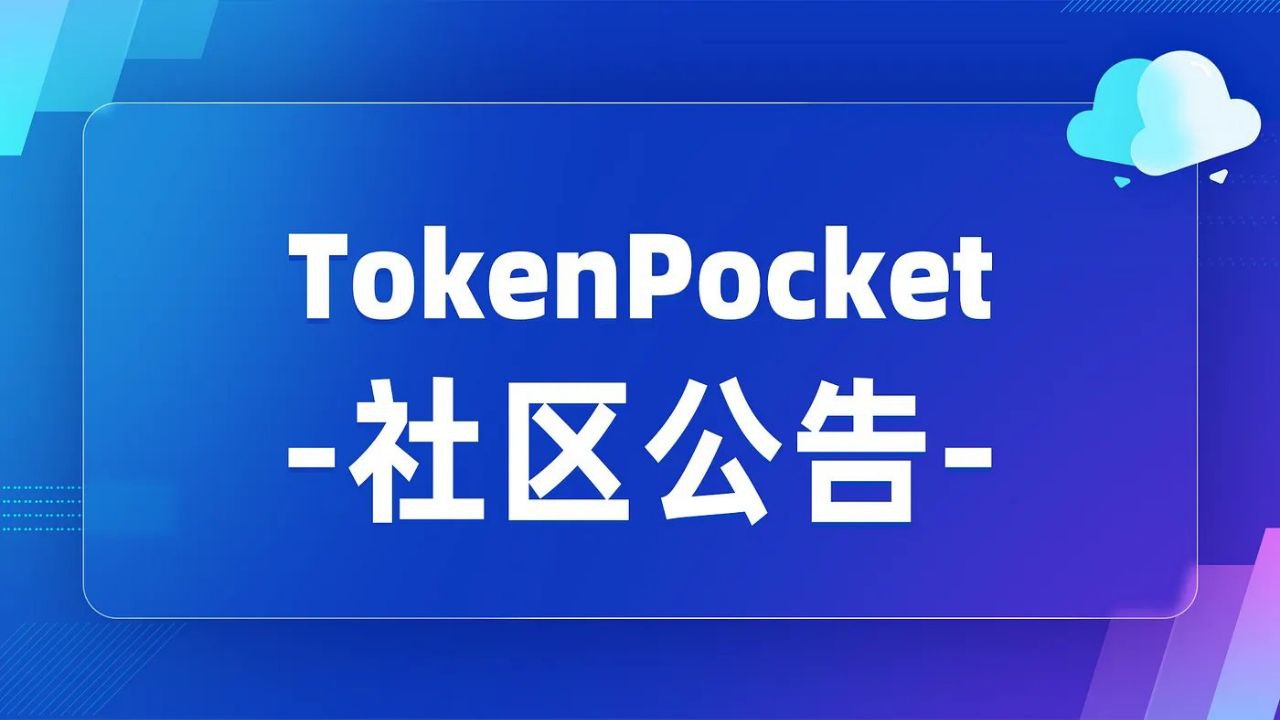 TrustWallet钱包官网app下载 【长安经济法学论坛第156期】中国政法大学金融法研究中心主任刘少军教授主讲《数字货币的法律问题》